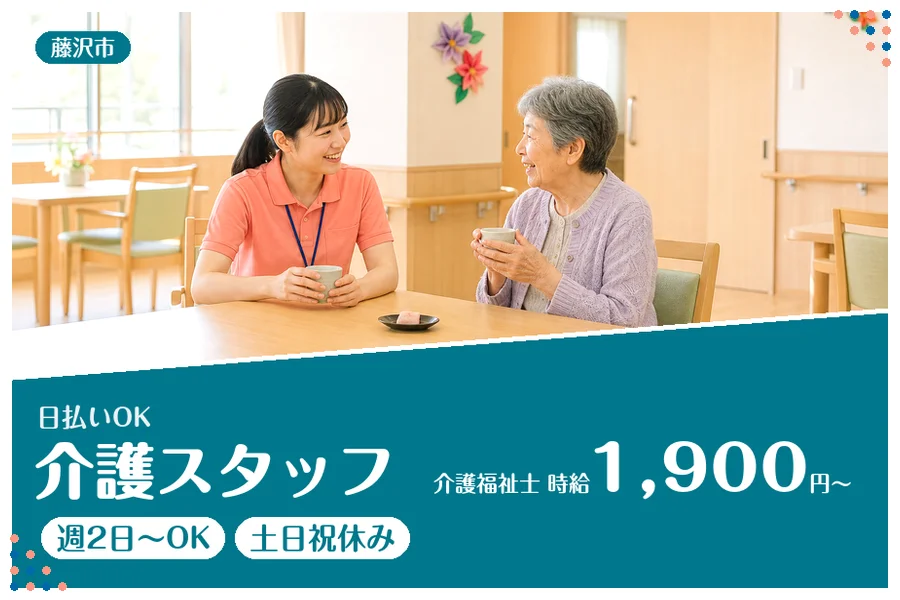 アルバイトイメージ画像