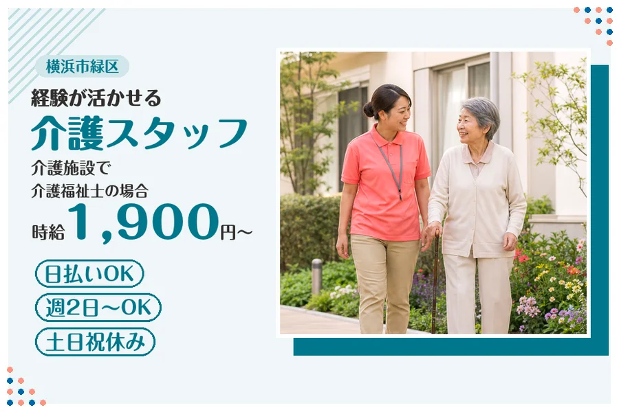 アルバイトイメージ画像