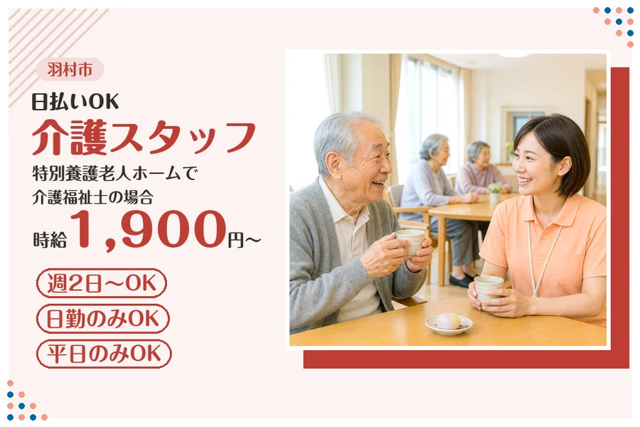 アルバイトイメージ画像