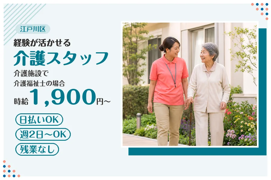 アルバイトイメージ画像