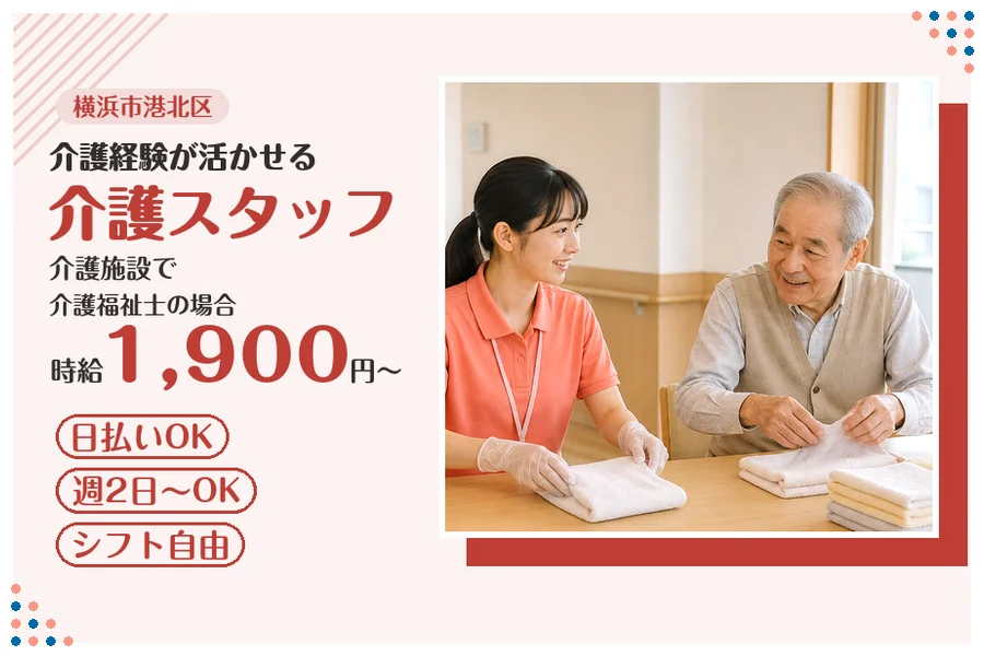 アルバイトイメージ画像