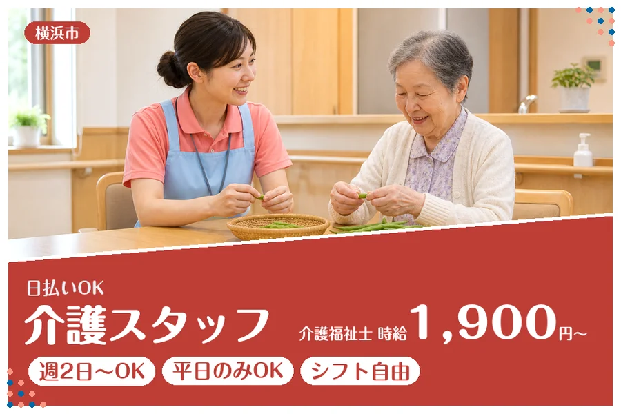 アルバイトイメージ画像