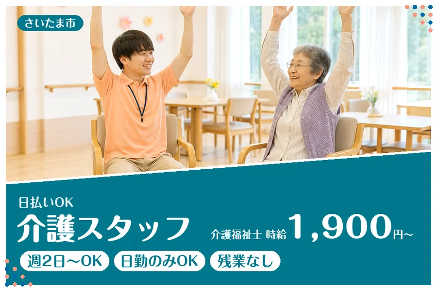 アルバイトイメージ画像