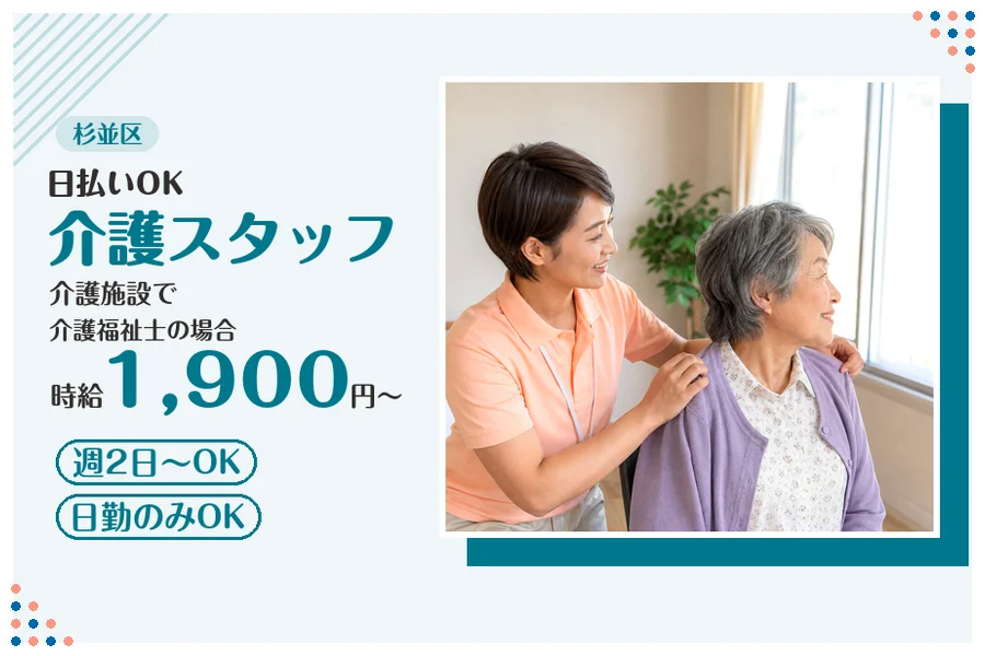 アルバイトイメージ画像