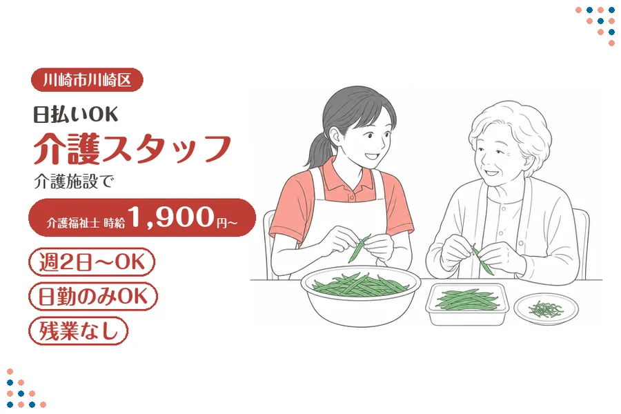 アルバイトイメージ画像