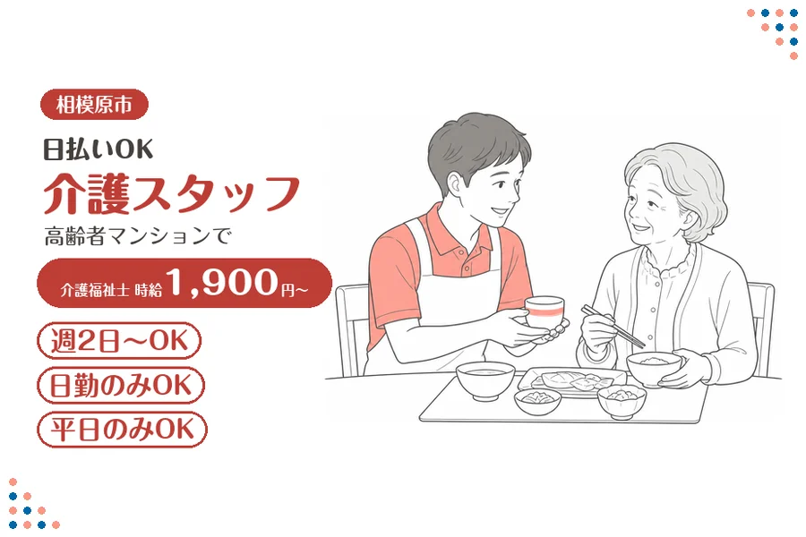 アルバイトイメージ画像