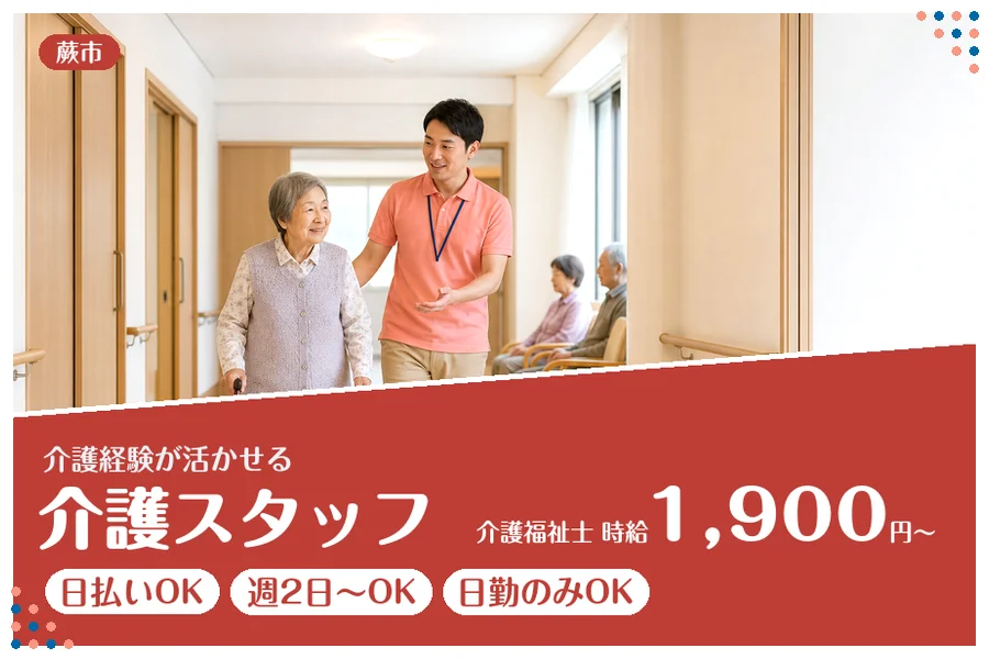 アルバイトイメージ画像