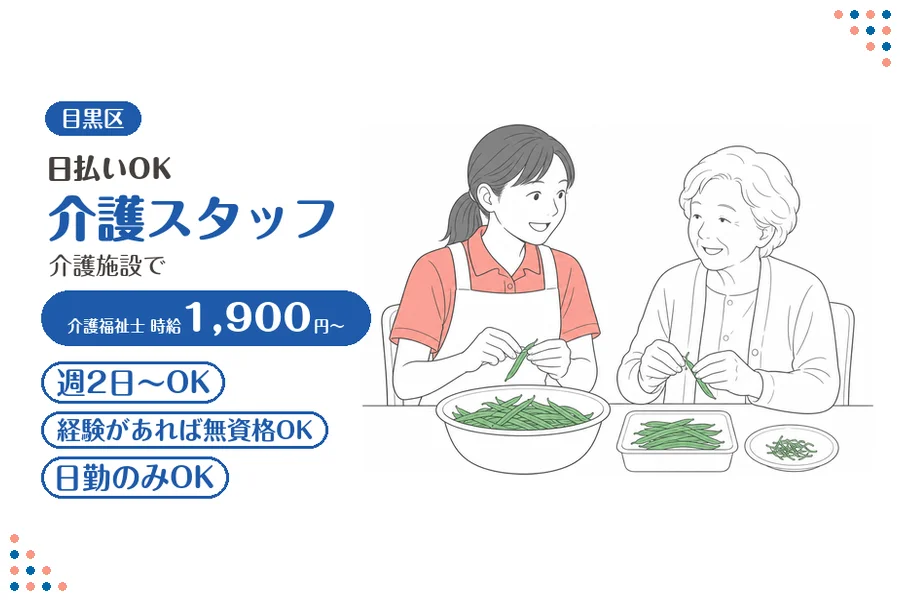 アルバイトイメージ画像