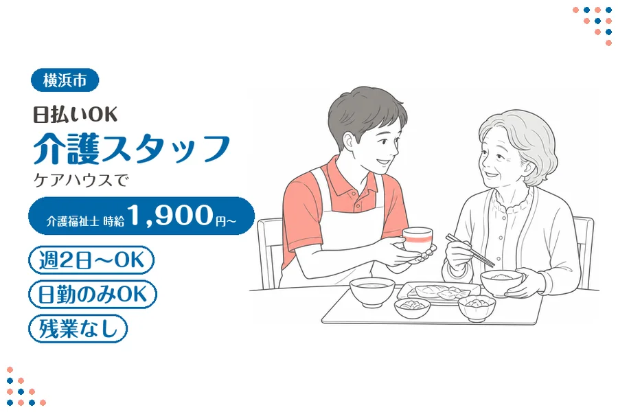 アルバイトイメージ画像
