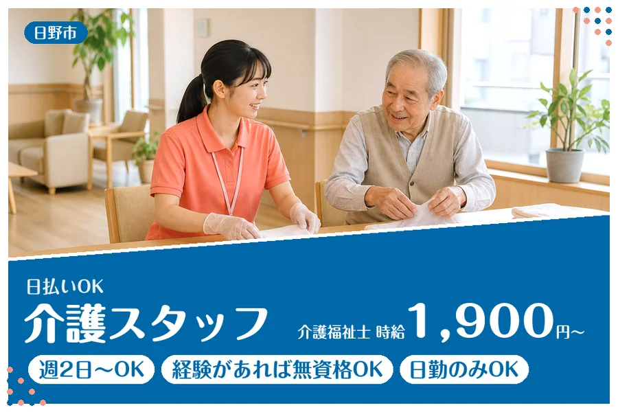 アルバイトイメージ画像