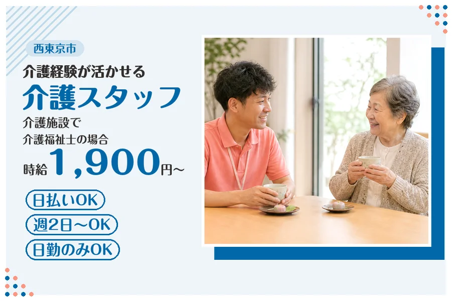 アルバイトイメージ画像