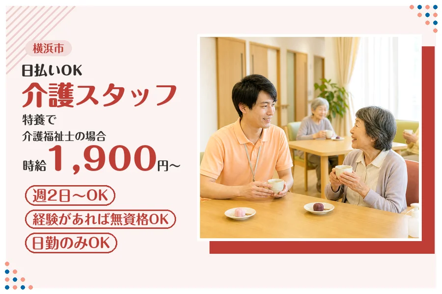 アルバイトイメージ画像