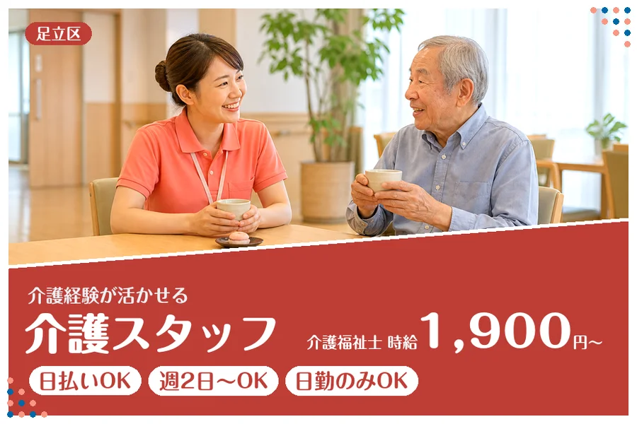 アルバイトイメージ画像