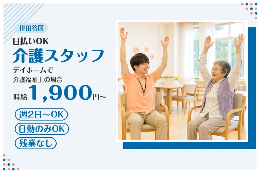 アルバイトイメージ画像
