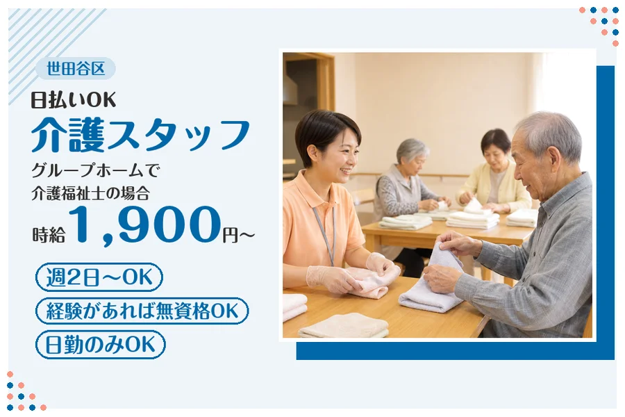 アルバイトイメージ画像
