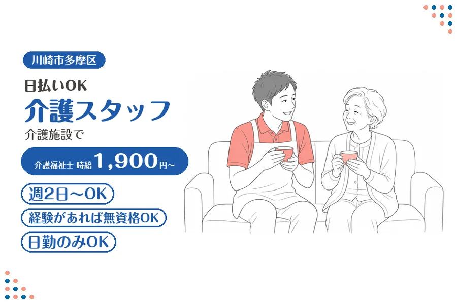 アルバイトイメージ画像