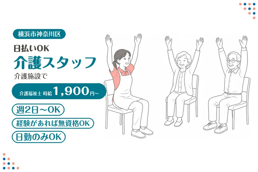 アルバイトイメージ画像