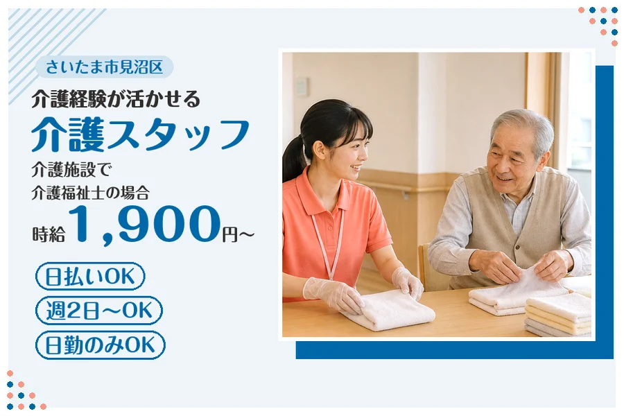 アルバイトイメージ画像