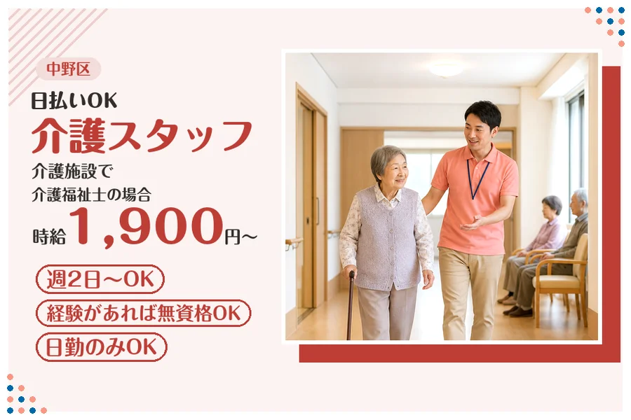 アルバイトイメージ画像