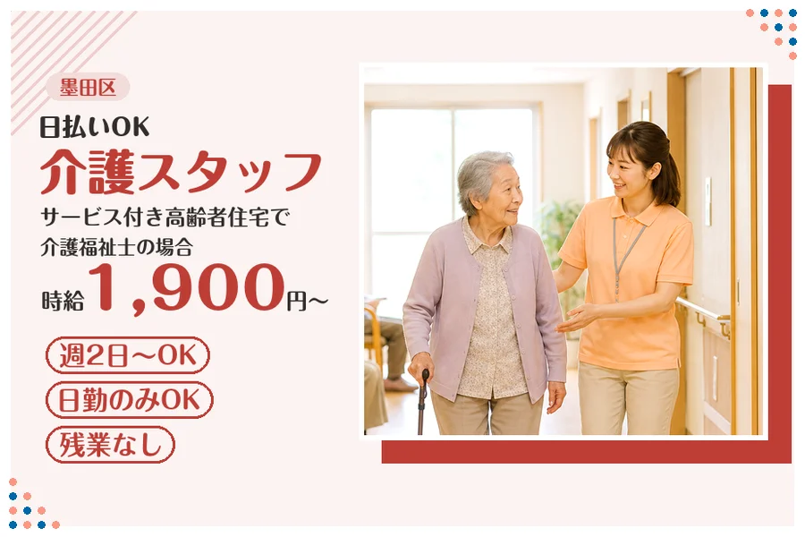 アルバイトイメージ画像