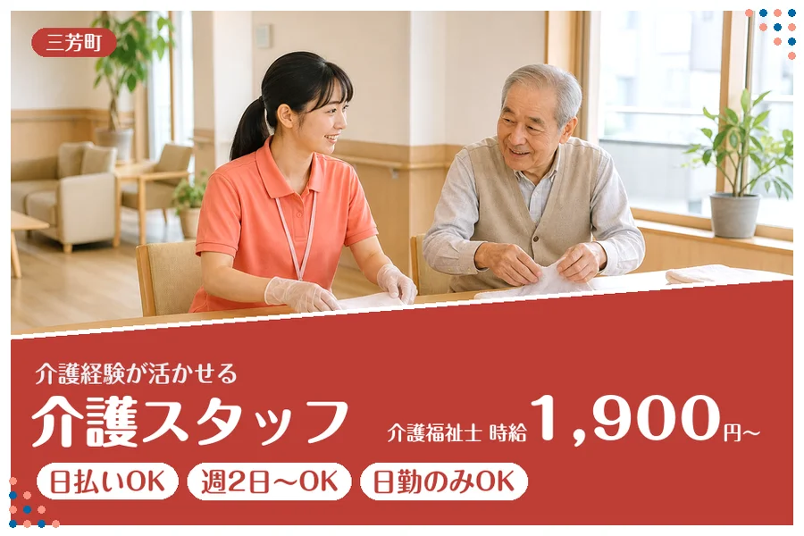アルバイトイメージ画像