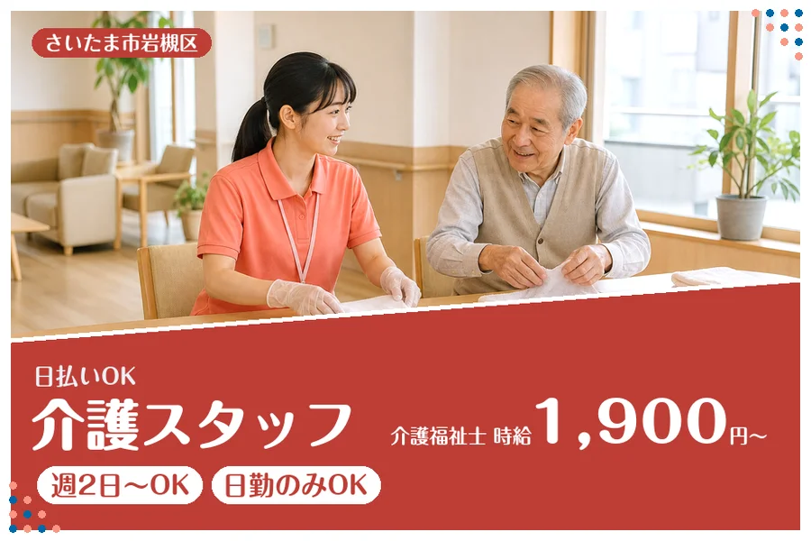 アルバイトイメージ画像