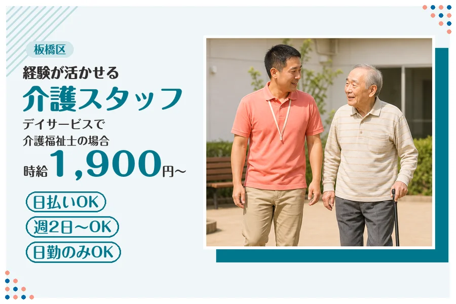 アルバイトイメージ画像