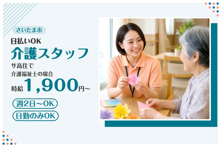 アルバイトイメージ画像
