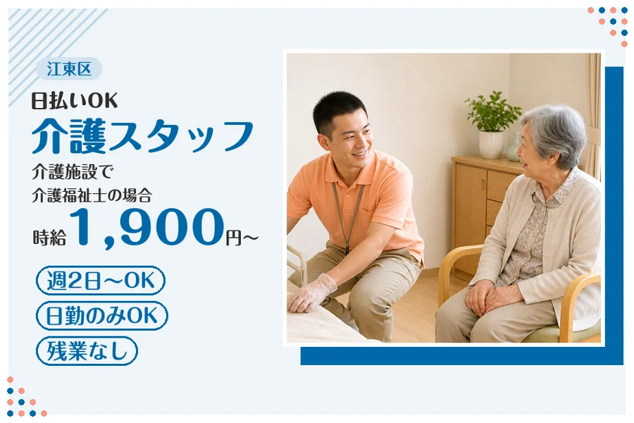 アルバイトイメージ画像