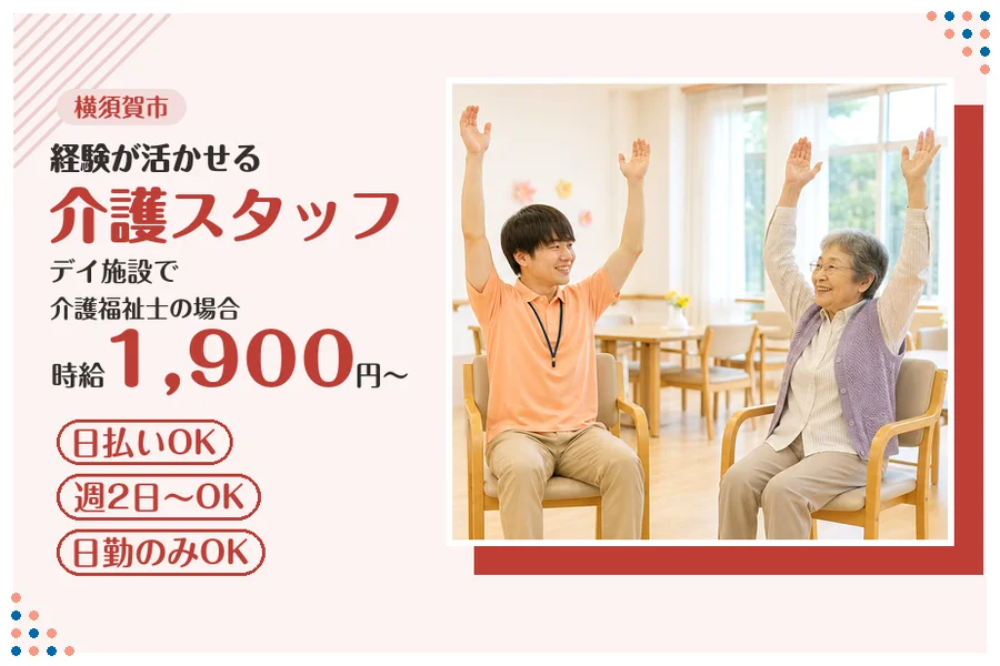 アルバイトイメージ画像