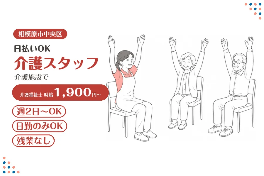 アルバイトイメージ画像