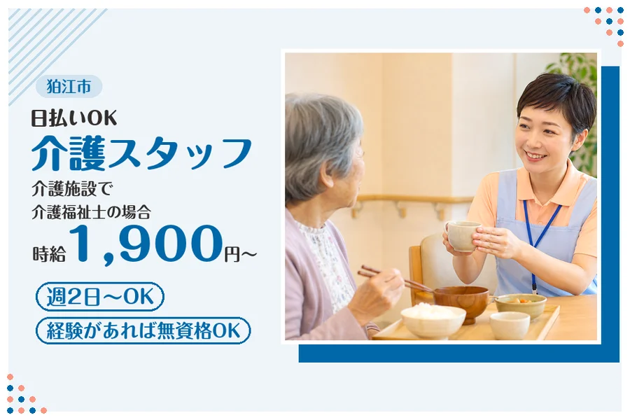 アルバイトイメージ画像