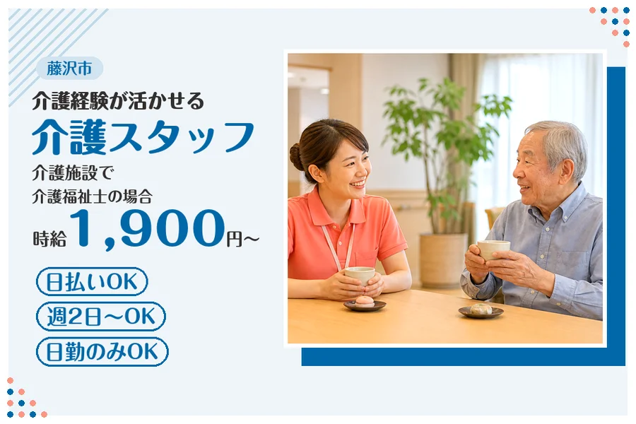 アルバイトイメージ画像