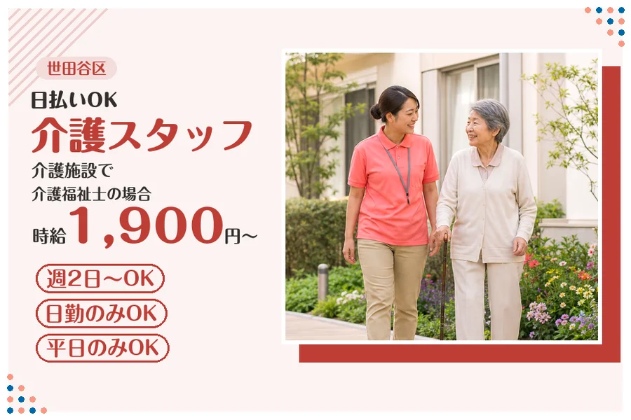 アルバイトイメージ画像
