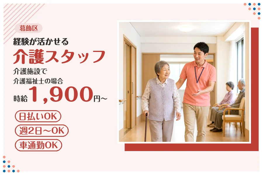 アルバイトイメージ画像