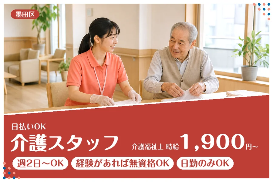 アルバイトイメージ画像