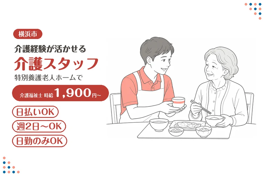 アルバイトイメージ画像