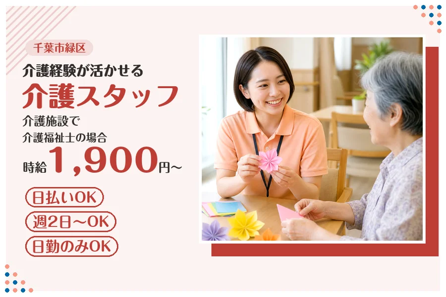 アルバイトイメージ画像