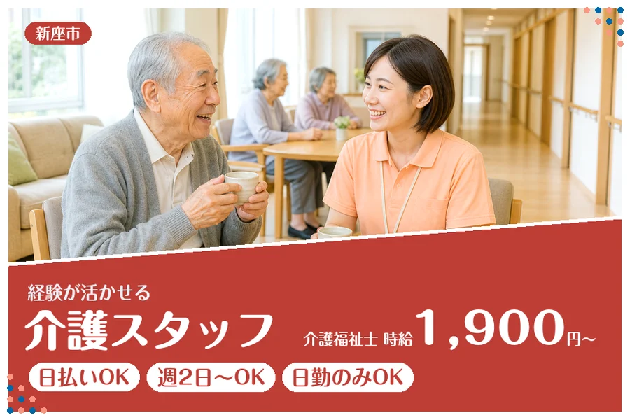 アルバイトイメージ画像