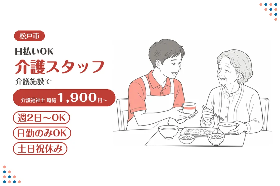 アルバイトイメージ画像