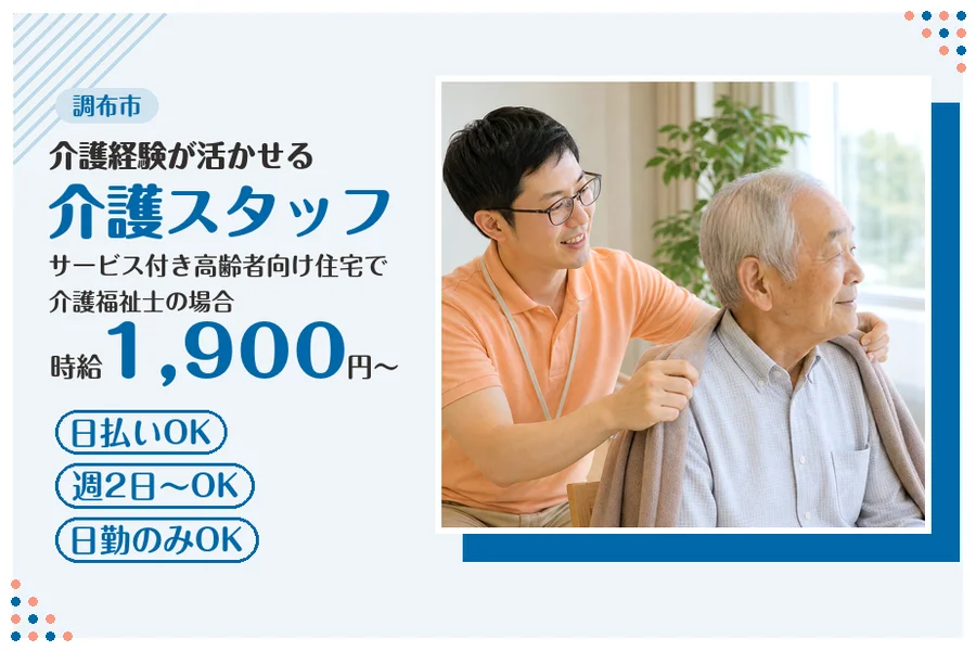 アルバイトイメージ画像
