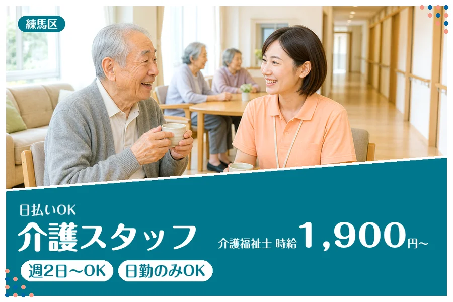 アルバイトイメージ画像