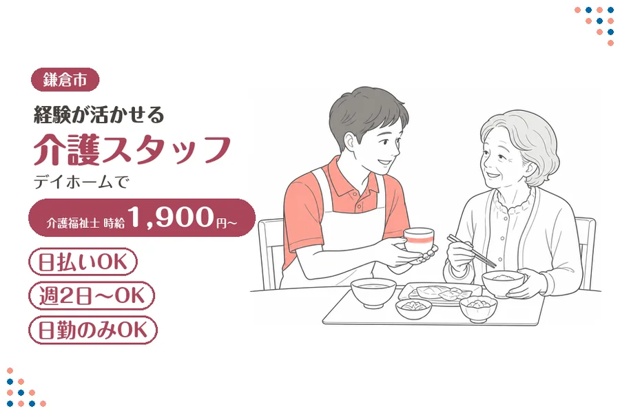 アルバイトイメージ画像