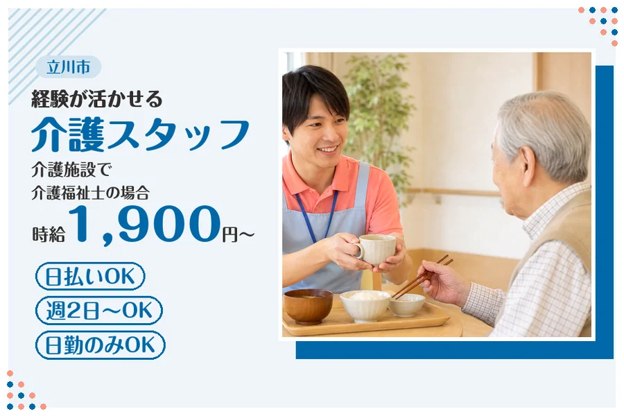 アルバイトイメージ画像