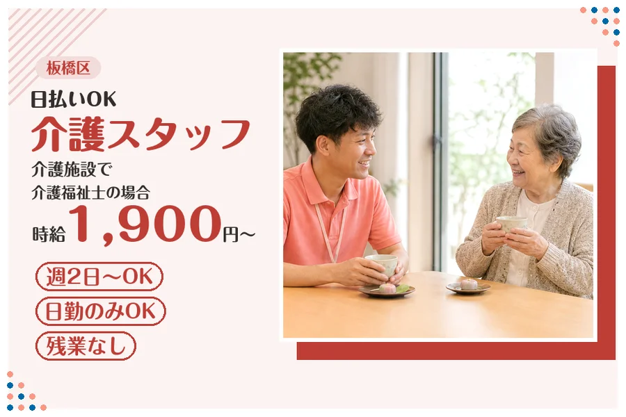 アルバイトイメージ画像