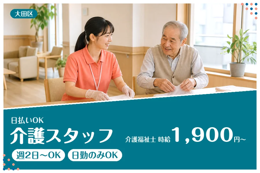 アルバイトイメージ画像