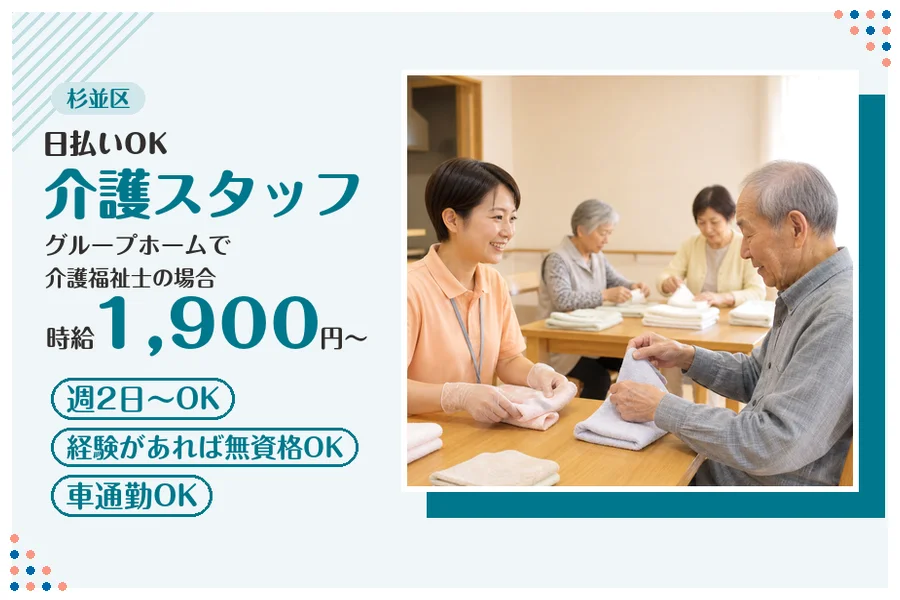 アルバイトイメージ画像