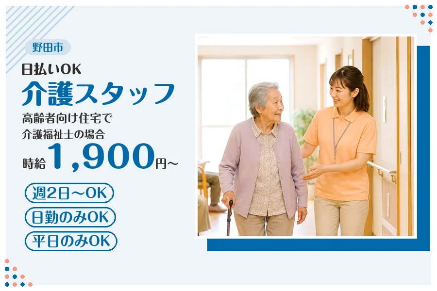 アルバイトイメージ画像