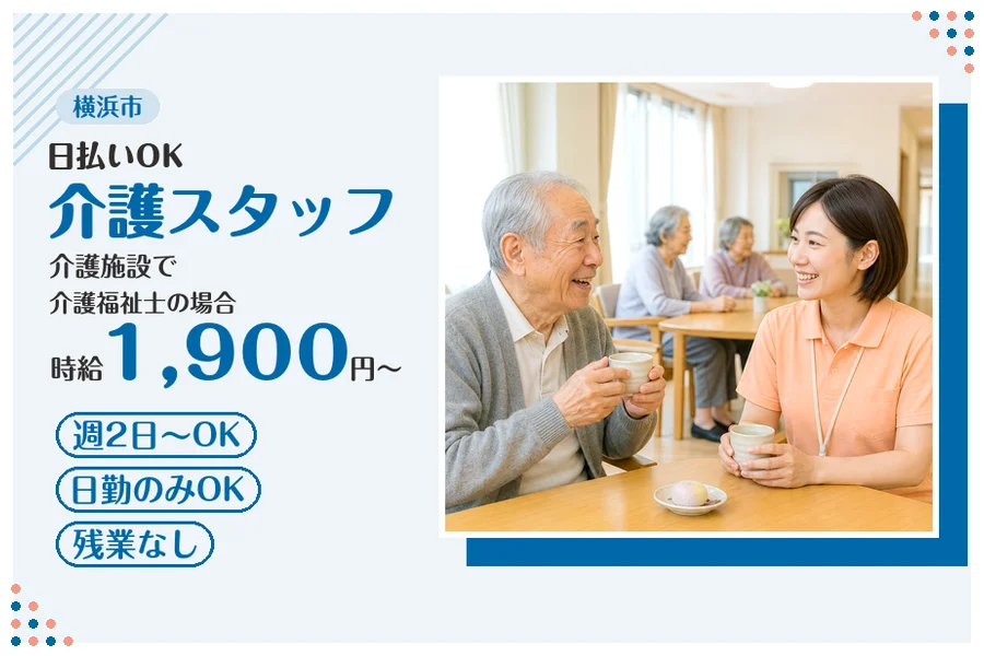 アルバイトイメージ画像