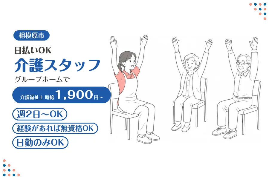 アルバイトイメージ画像
